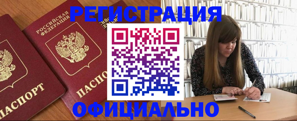 прописка иностранных граждан в Слободской