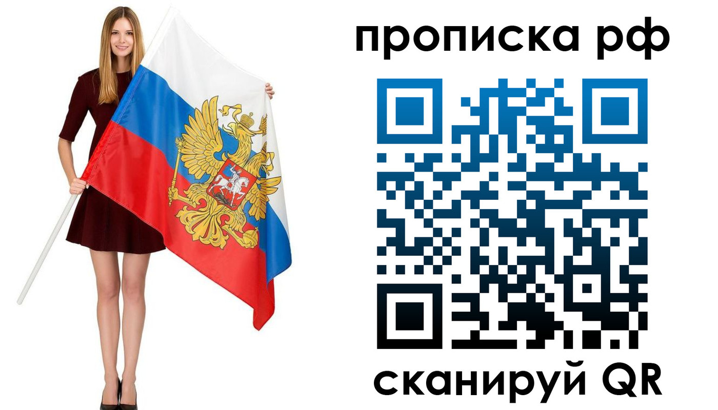 временная регистрация для всех в Слободской