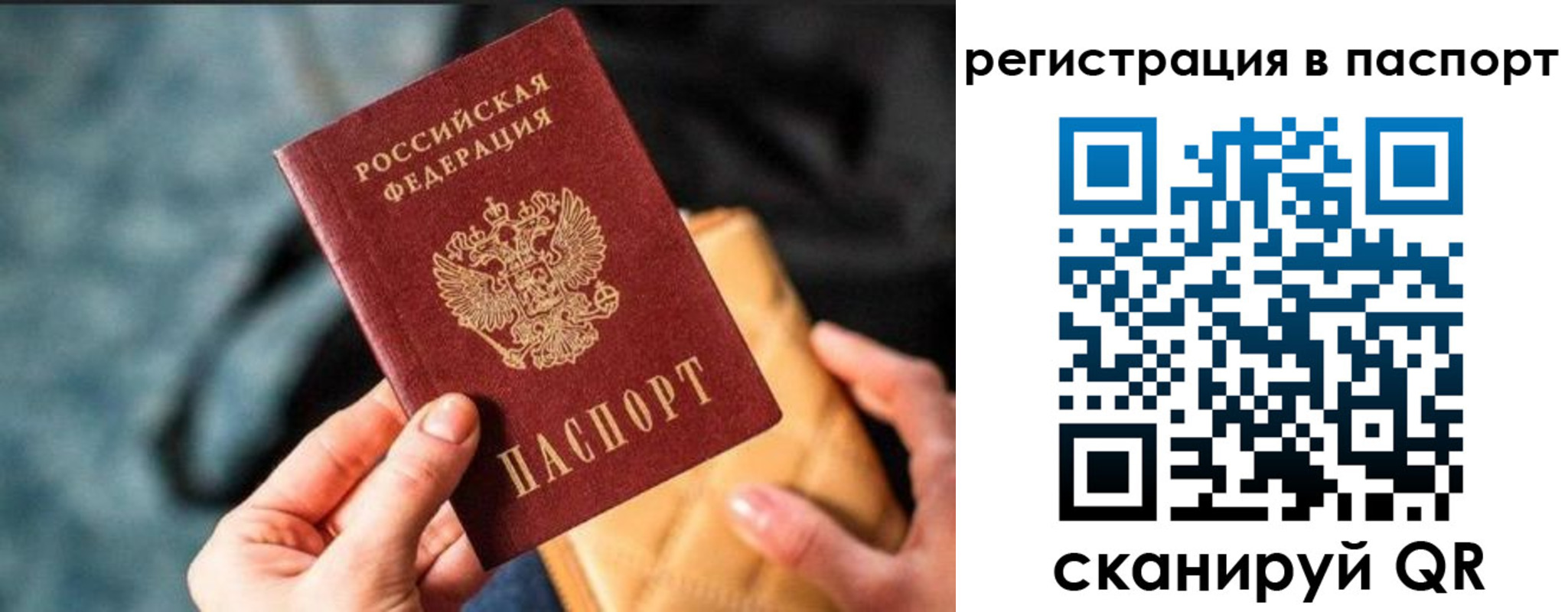временная регистрация купить в Слободской